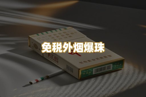 广西越代烟